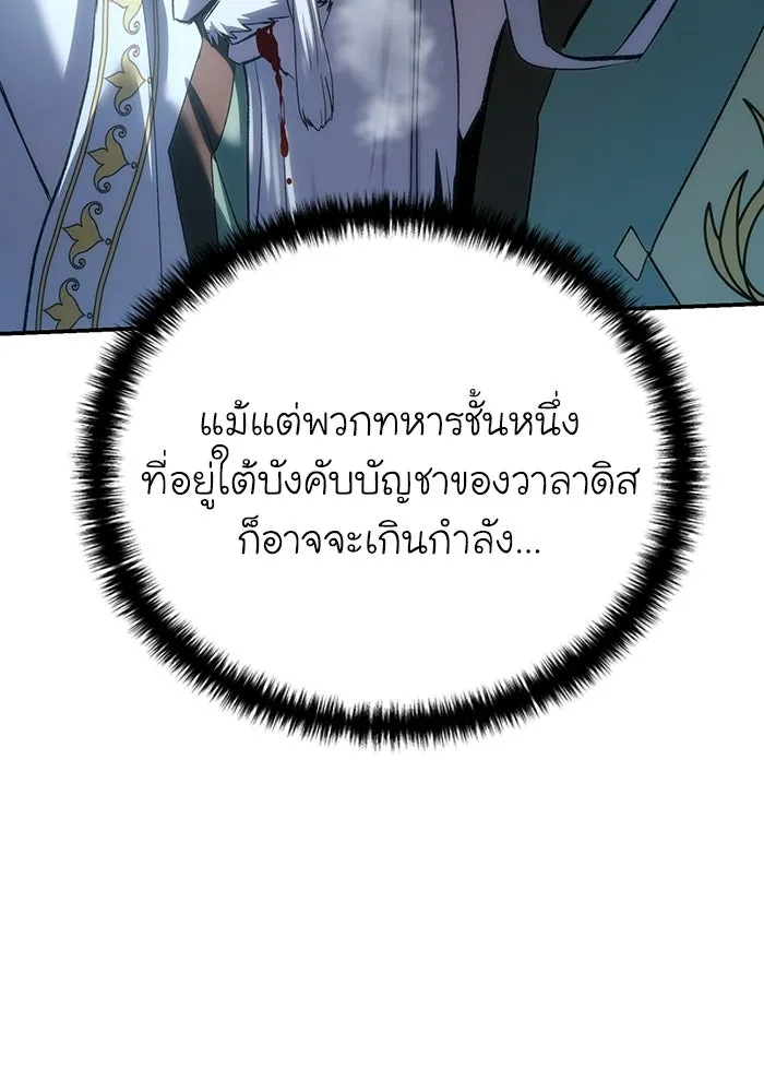 ยอดนักดาบผู้โอบอุ้มดารา ตอนที่ 115 รูปที่ 143
