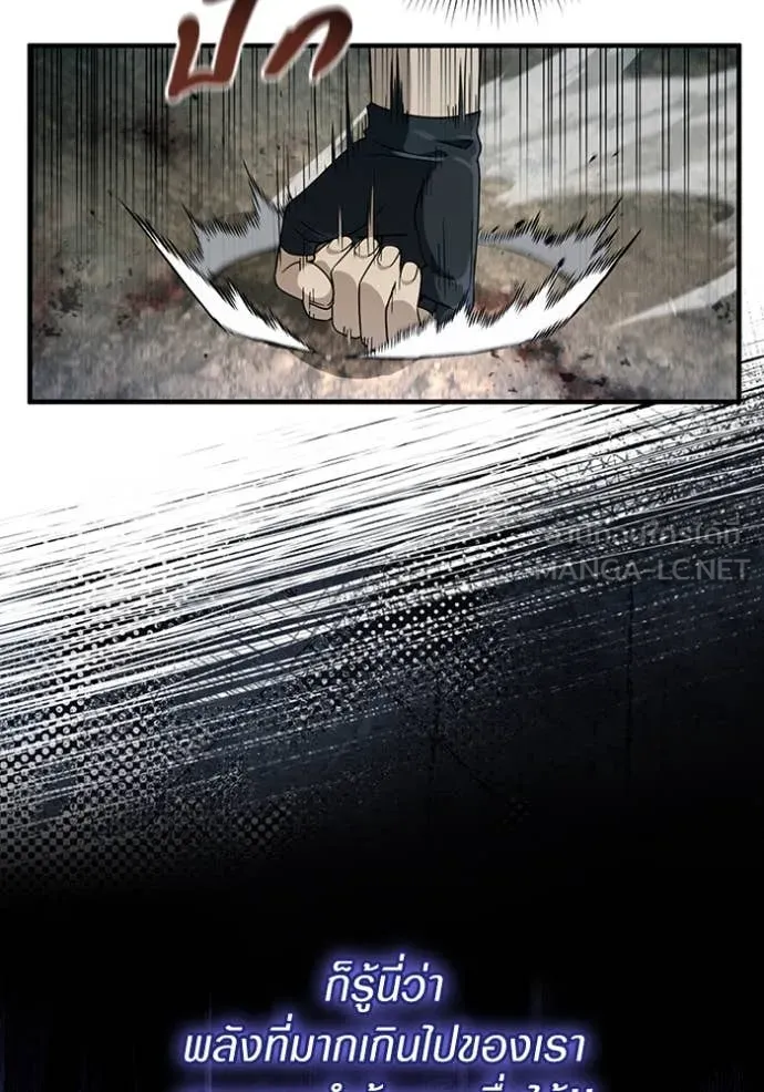เชื่อเถอะ ฉันเป็นฮัน ตอนที่ 51 รูปที่ 7
