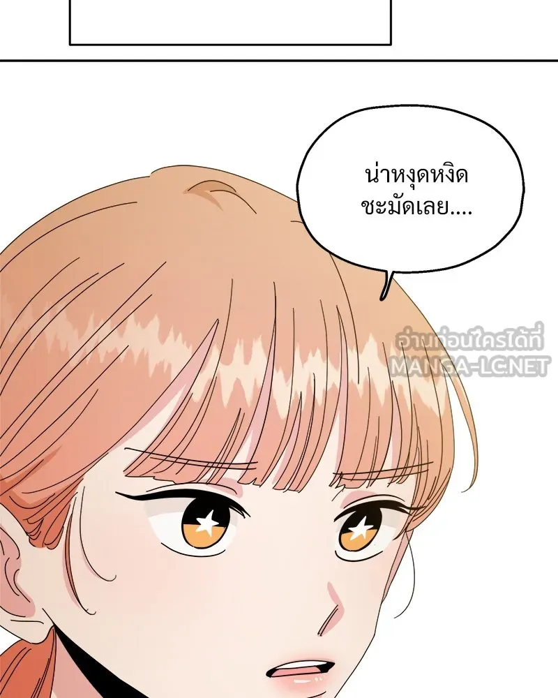 Pyramid Game เกมพีระมิด ตอนที่ 51 รูปที่ 93