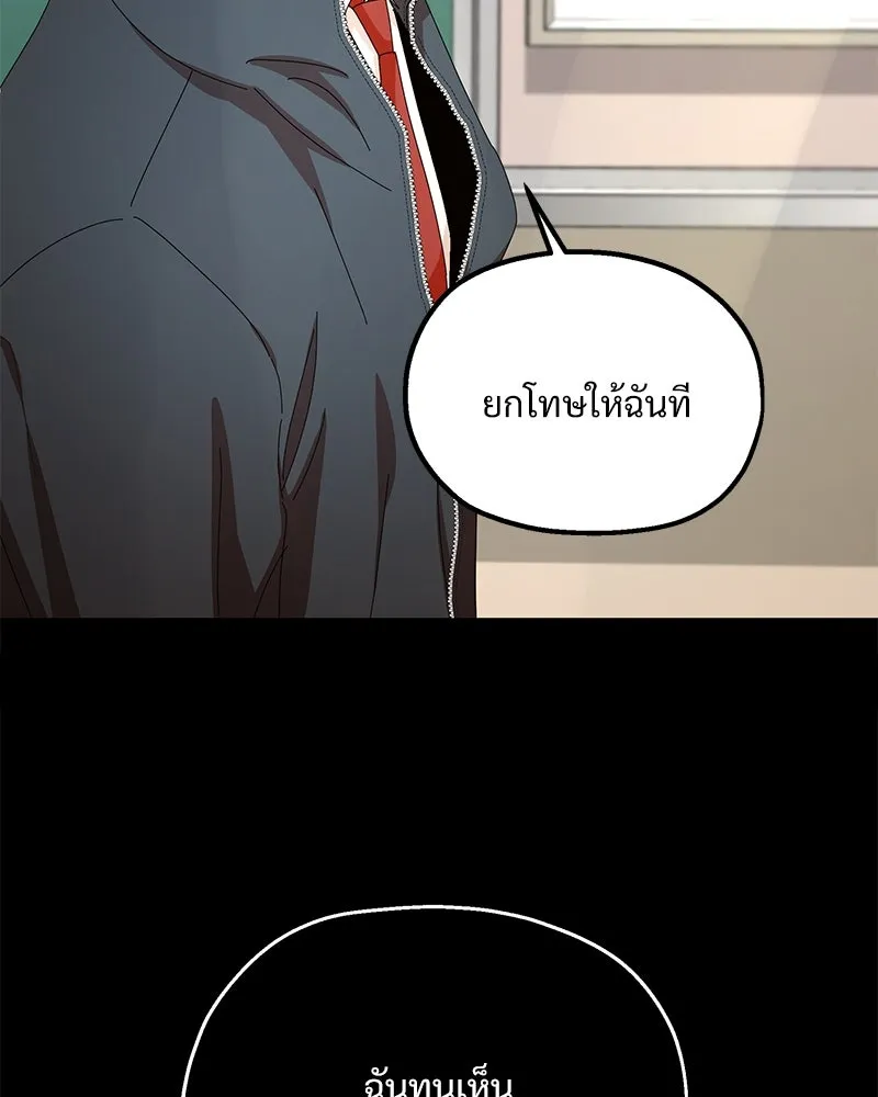 Pyramid Game เกมพีระมิด ตอนที่ 54 รูปที่ 13