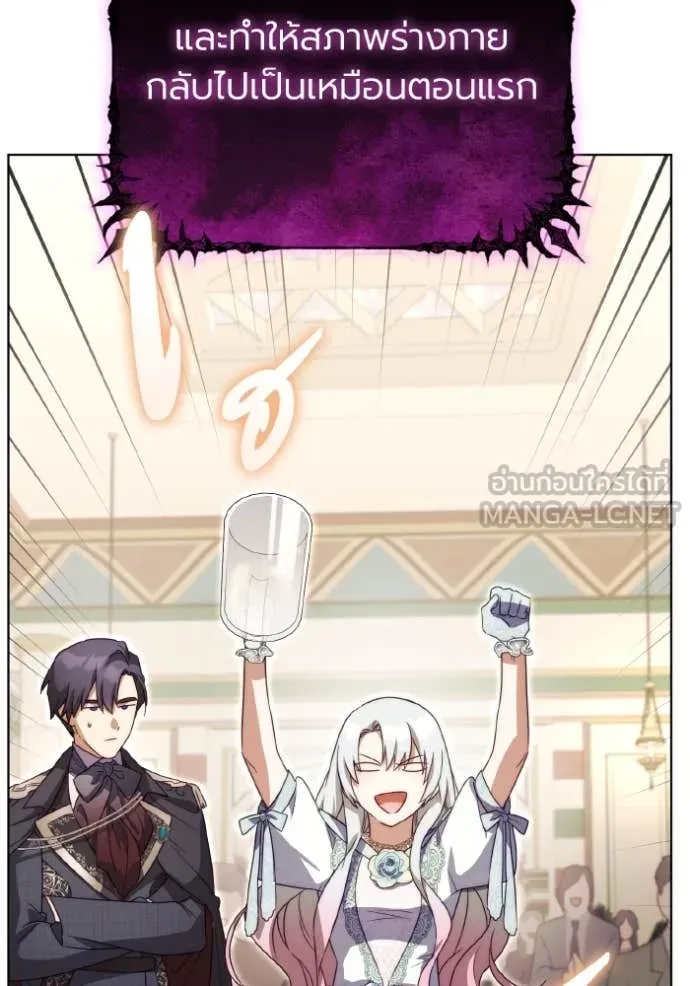 ราชินีจอมมาร ตอนที่ 51 รูปที่ 88