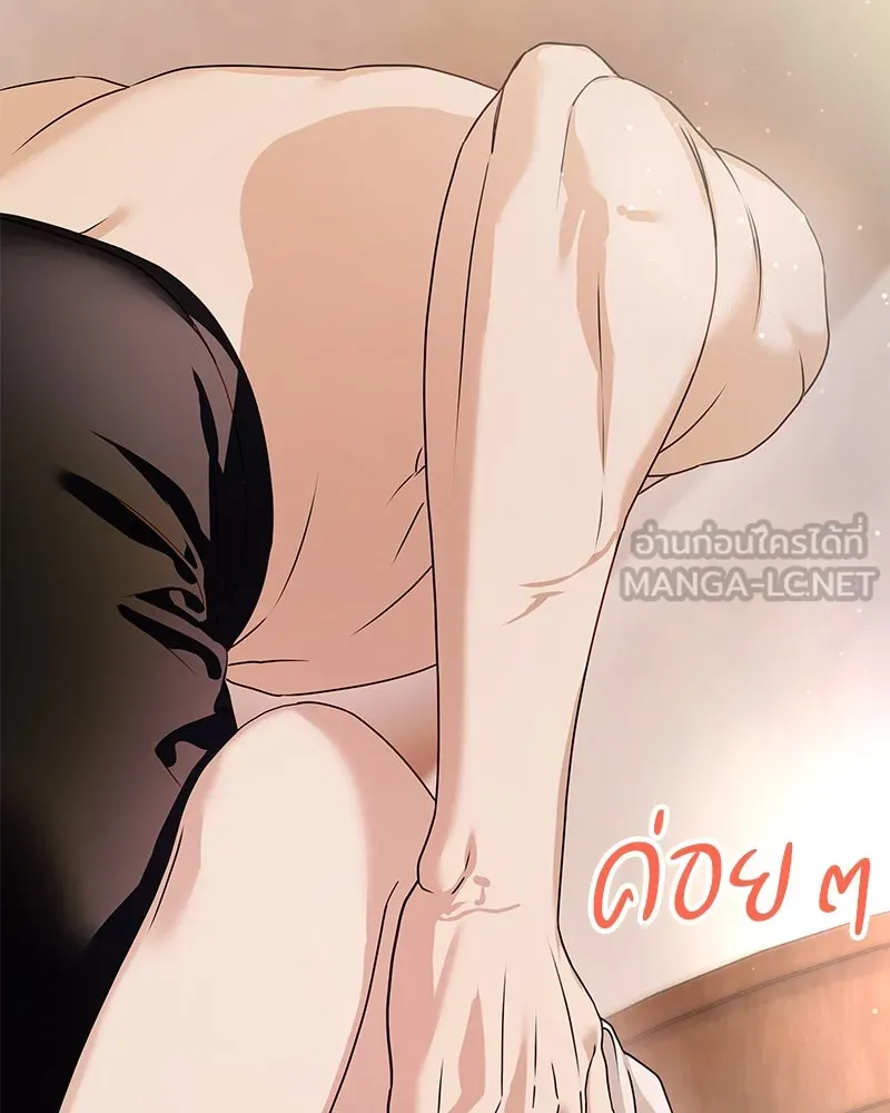 กำราบรักร้ายนายจอมพยศ ตอนที่ 18 รูปที่ 84