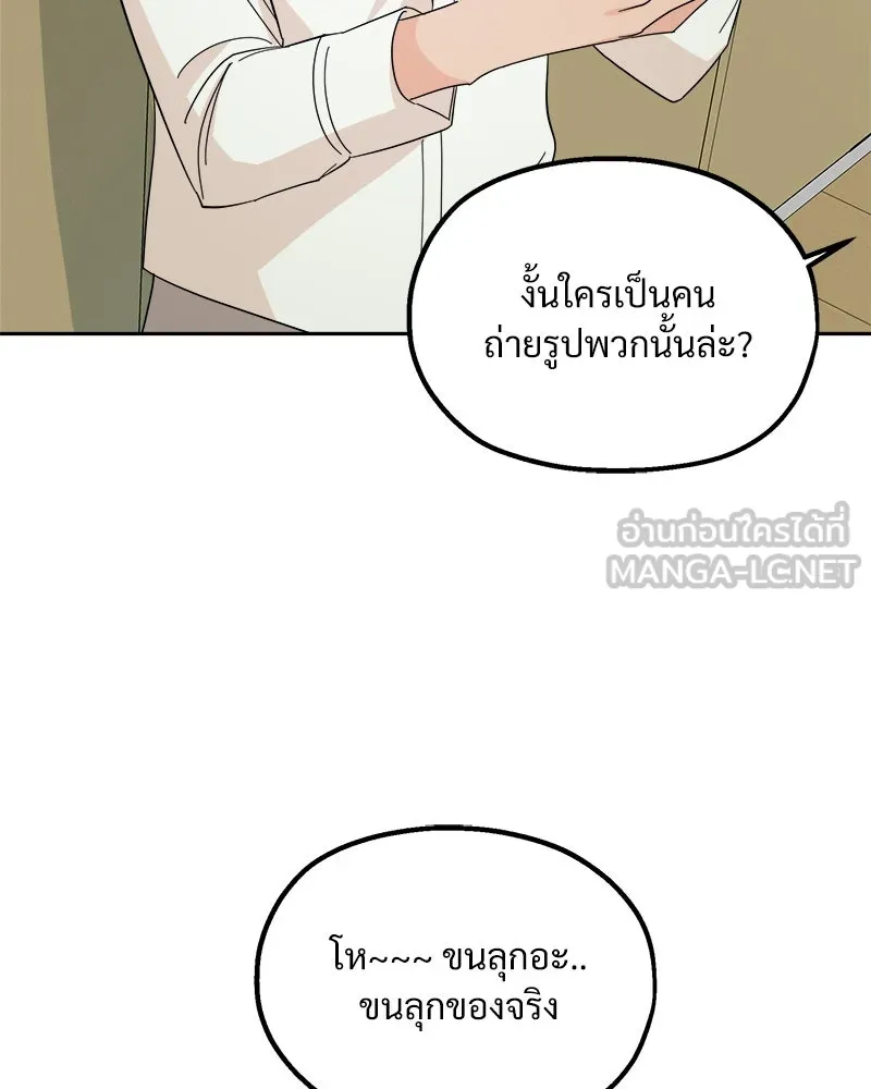 Pyramid Game เกมพีระมิด ตอนที่ 37 รูปที่ 75