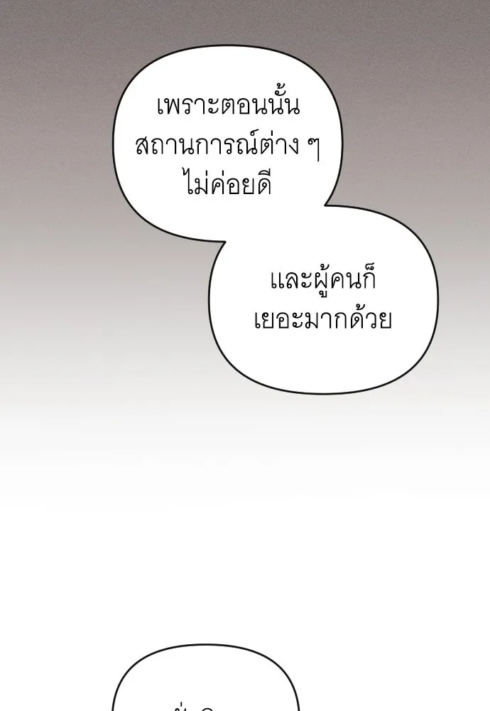 จำเลยหัวใจ ตอนที่ 47 รูปที่ 77