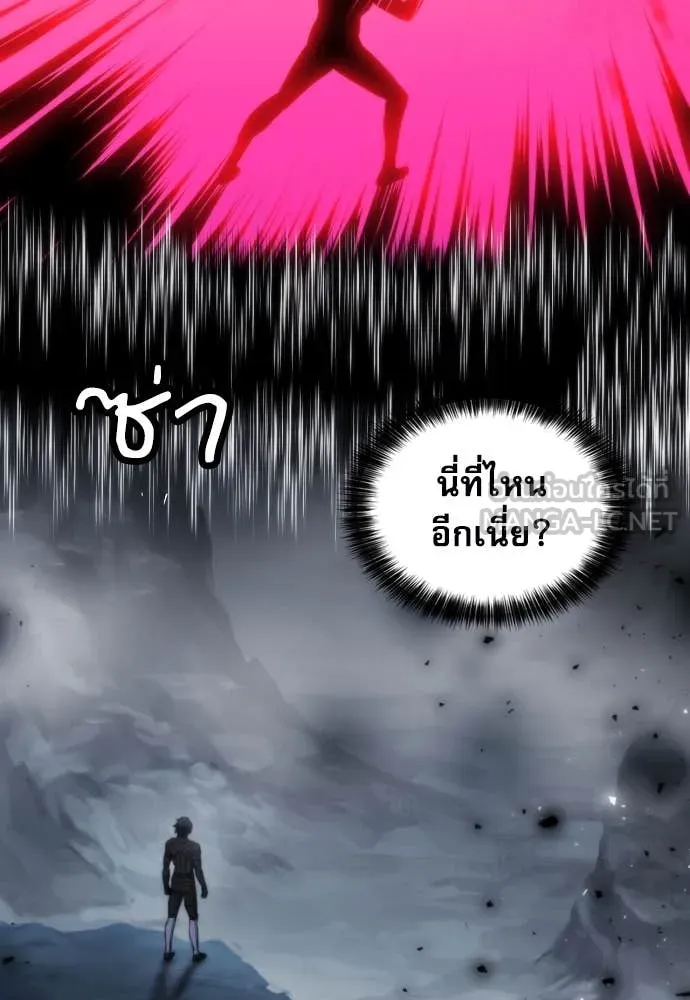 ดรูอิดแห่งสถานีโซล ตอนที่ 193 รูปที่ 88