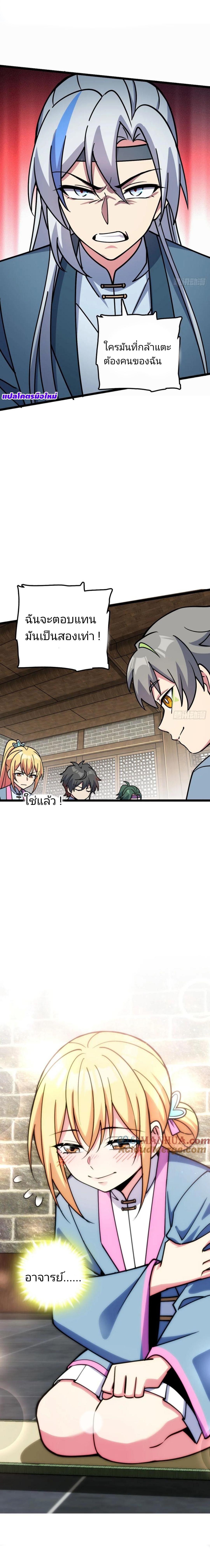 Manga-lc-com อ่านมังงะ อ่านการ์ตูน ออนไลน์ ฟรี My Master Only Breaks Through Every Time the Limit Is Reached ตอนที่ 1 2 3 4 5 6 7 8 9 10 11 12 13 14 ฟรี ไม่มีโฆษณา Manga-lc - อ่าน มังงะ อ่าน การ์ตูน ออนไลน์ อ่านมังงะ ฟรี