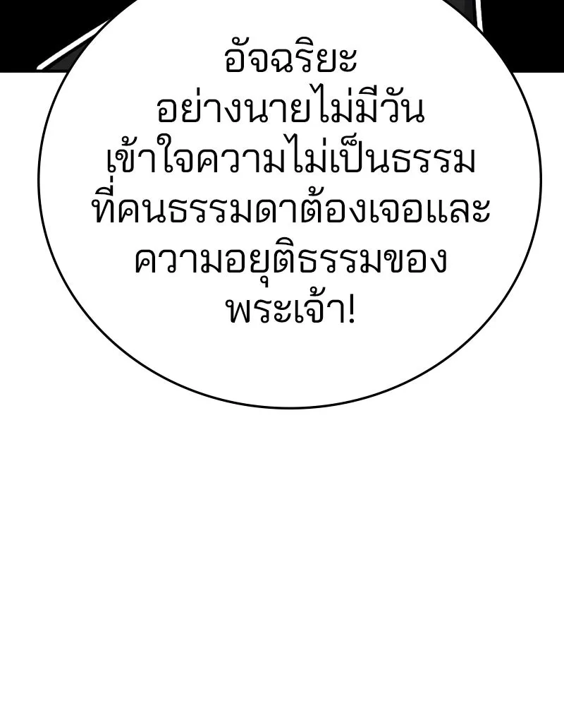 Player ตอนที่ 128 รูปที่ 139