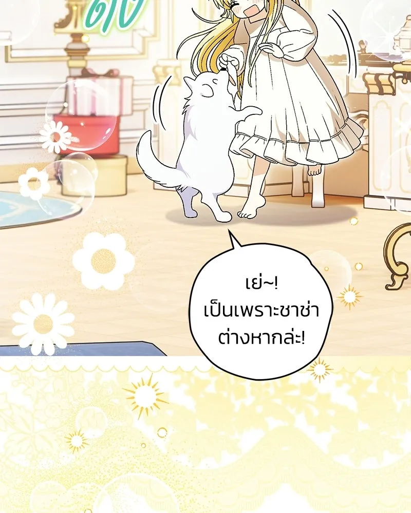 จุ๊บรัก คุณหมาป่า ตอนที่ 13 รูปที่ 62