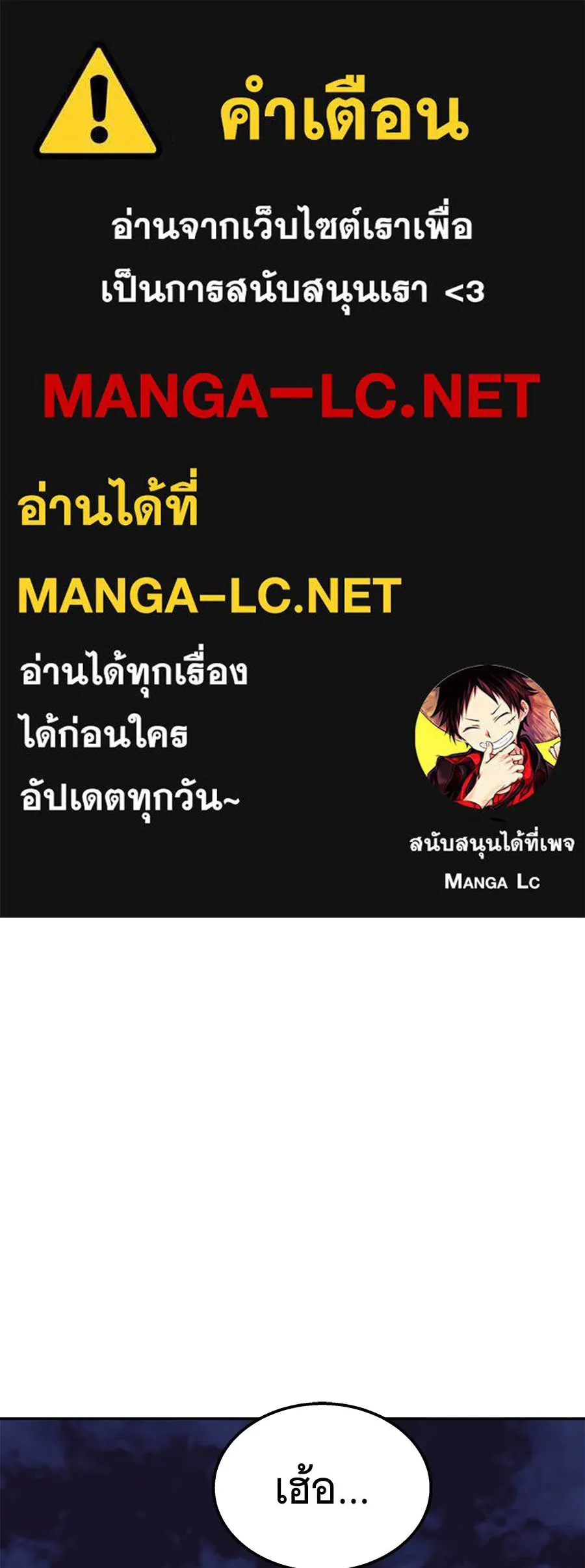 ถึกทนแทงก์แรงก์ C ตอนที่ 12 รูปที่ 1