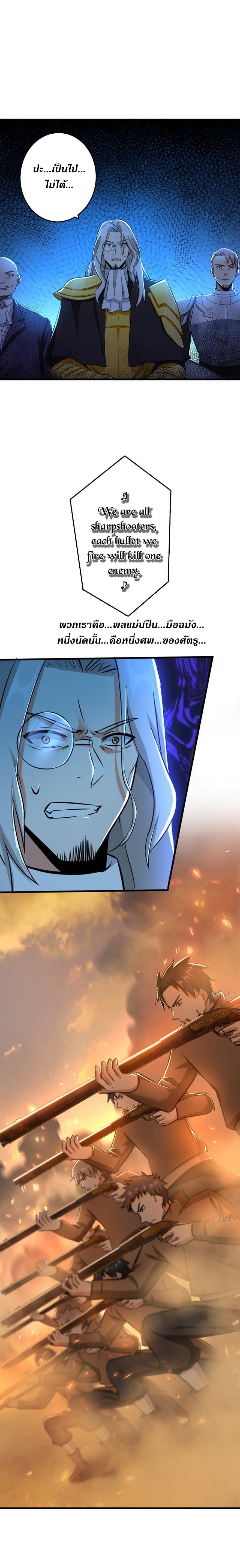 Release That Witch ตอนทื่ 83 รูปที่ 4