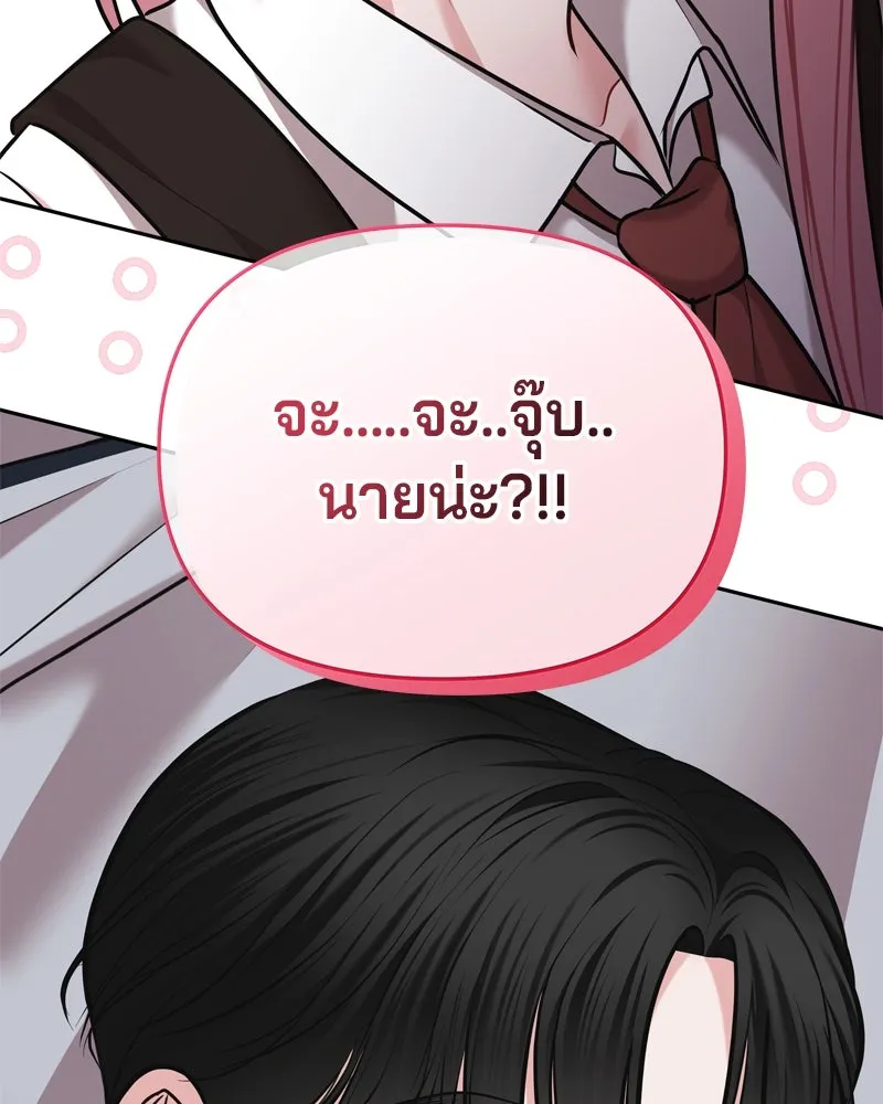 จ้า แม่คนสวย ตอนที่ 15 รูปที่ 5