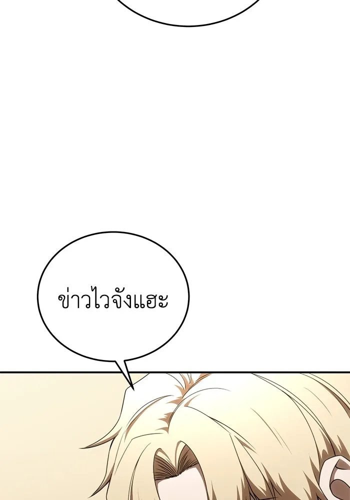 ยอดนักดาบผู้โอบอุ้มดารา ตอนที่ 26 รูปที่ 8