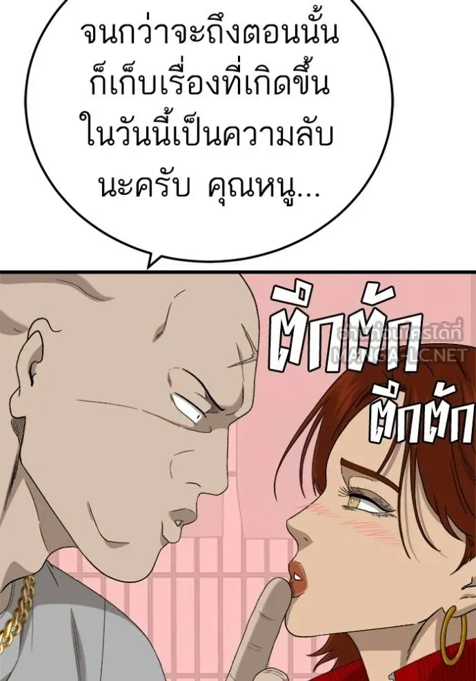 BAD GUY ตอนที่ 295 รูปที่ 135