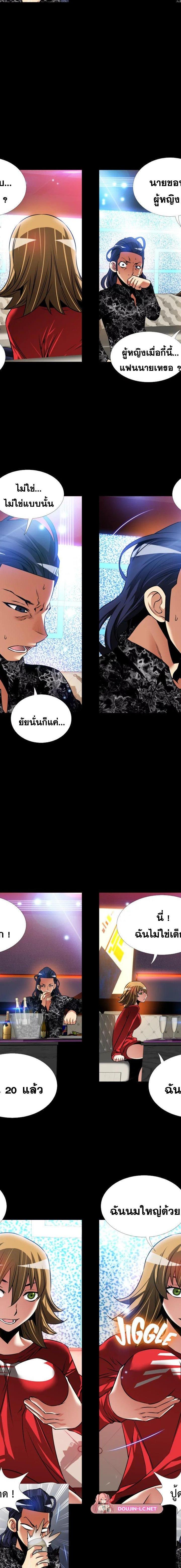 Love Parameter ตอนที่ 112 7