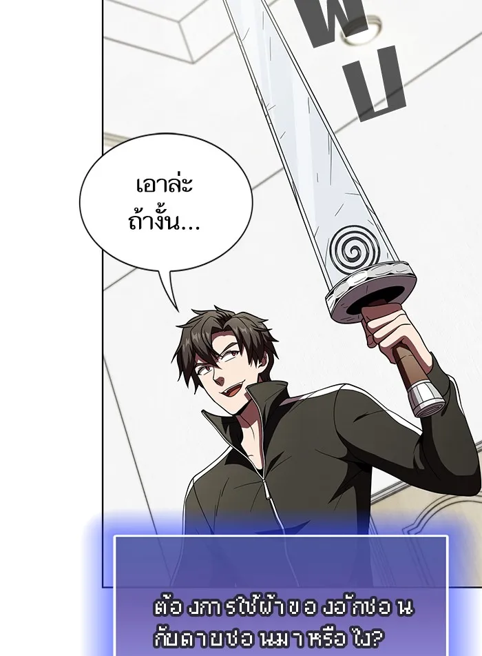 ผู้เล่นขั้นเทพแห่งหอคอยฝึกสอน ตอนที่ 66 รูปที่ 94