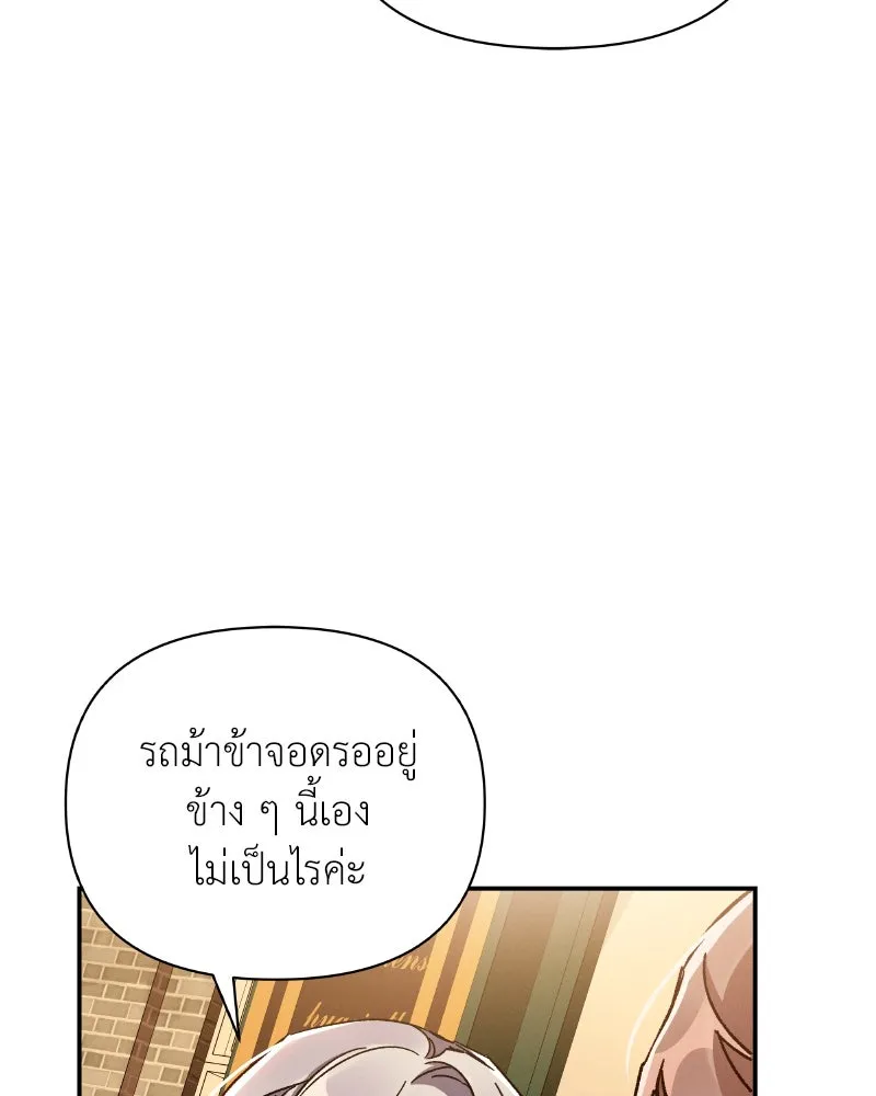 โอ้ ศัตรูที่รัก ตอนที่ 35 รูปที่ 133