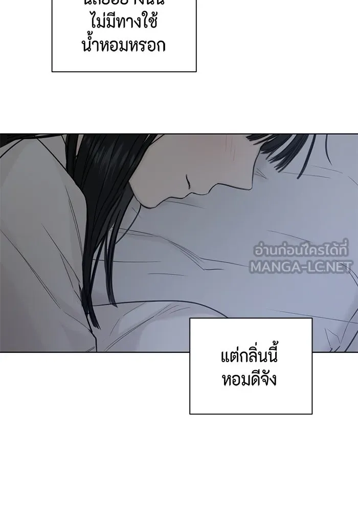 เพียงรุ่งอรุณ ตอนที่ 6 รูปที่ 72