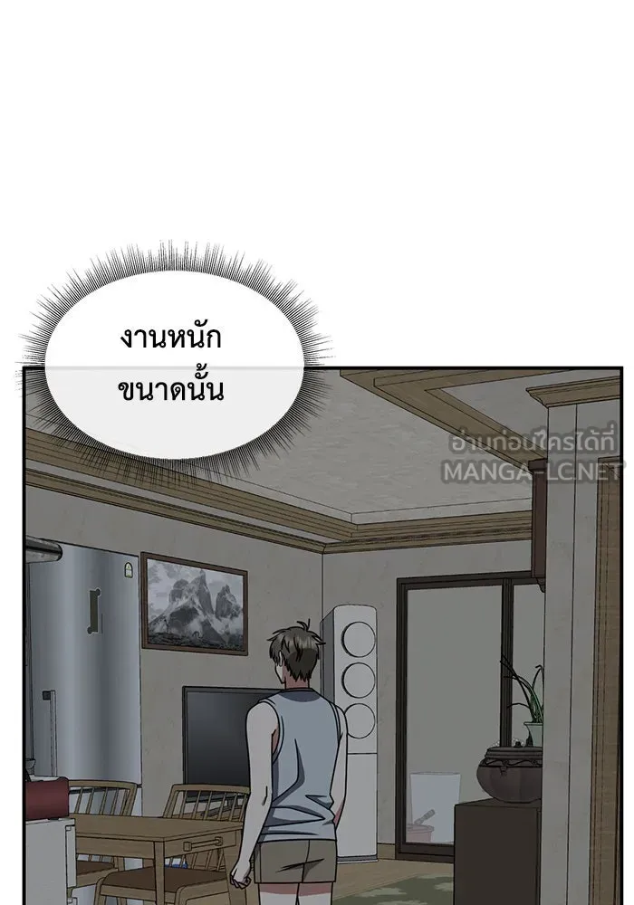 ช่วยเปลี่ยนฉันที ตอนที่ 217. ซีซัน 2 แบคซูยง 9 รูปที่ 57