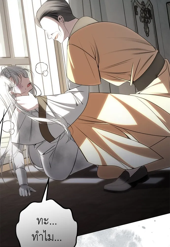 ยัยจิ๋วสมองแจ๋ว ตอนที่ 20 รูปที่ 17