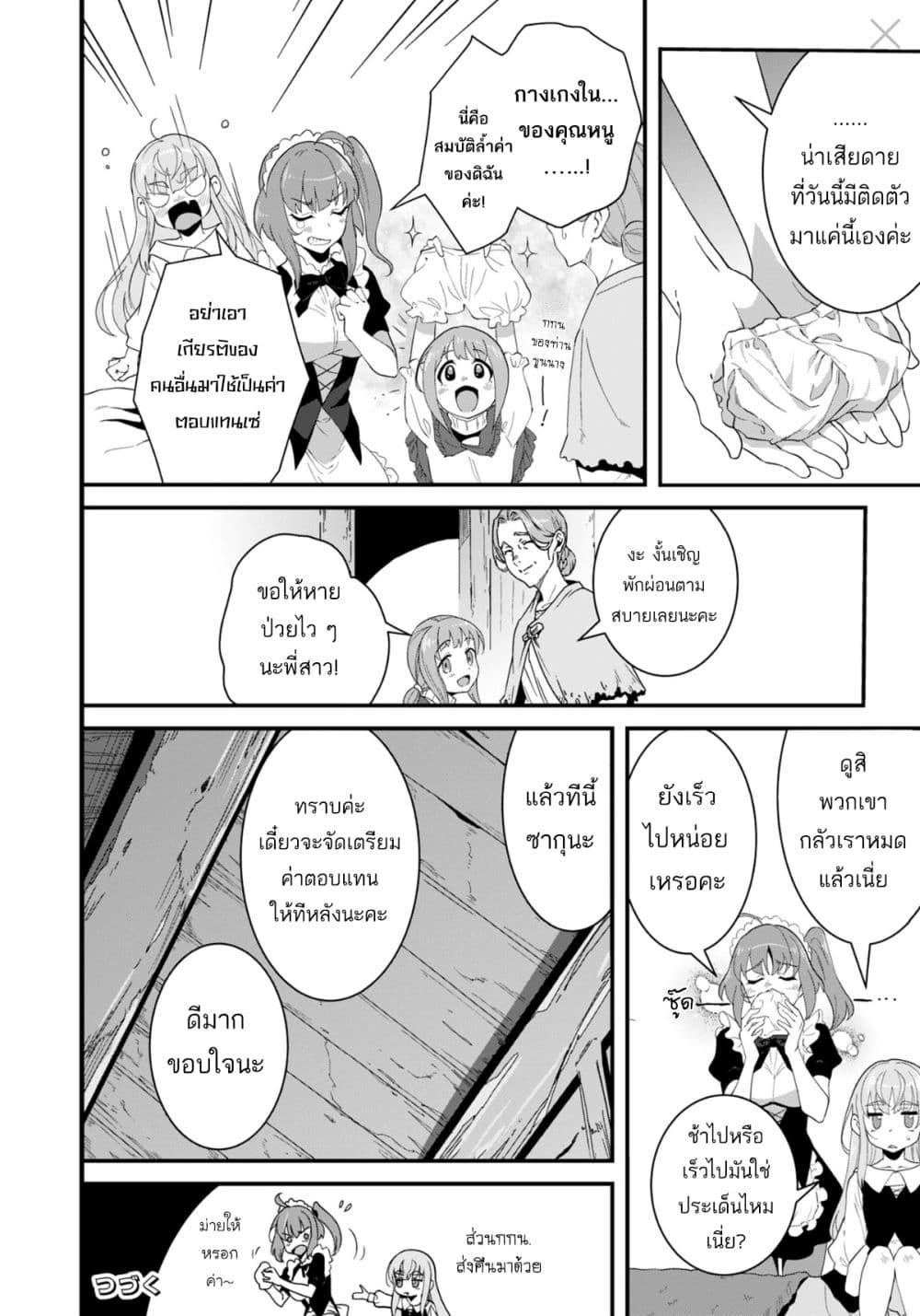 Manga-lc-com อ่านมังงะ อ่านการ์ตูน ออนไลน์ ฟรี Reijou Arisu no Eiyuutan ~ Kizoku no Shoujo ni Tensei shita Eiyuu wa Yagate Saikyou to Nari Hitobito wo Sukuu Tame Musou suru ~ ตอนที่ 1 2 3 4 5 6 7 8 9 10 11 12 13 14 ฟรี ไม่มีโฆษณา Manga-lc - อ่าน มังงะ อ่าน การ์ตูน ออนไลน์ อ่านมังงะ ฟรี