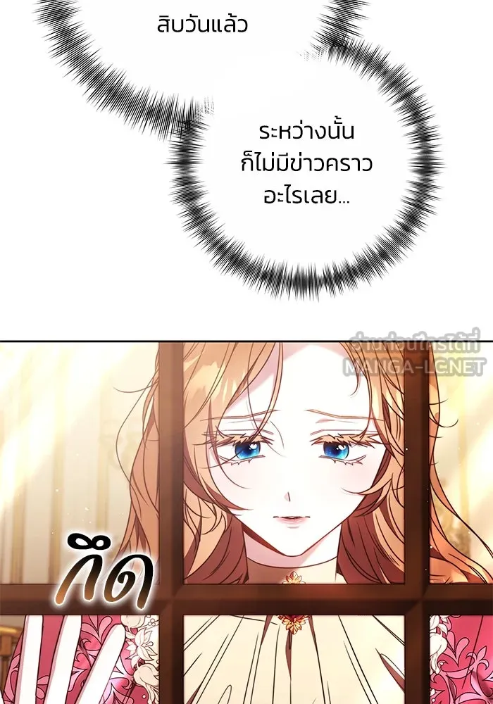 ย้อนเวลาพลิกชะตาทายาท ตอนที่ 45 รูปที่ 72