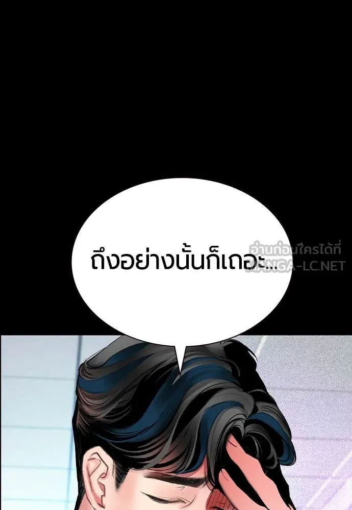 Jungle Juice ตอนที่ 171 รูปที่ 44