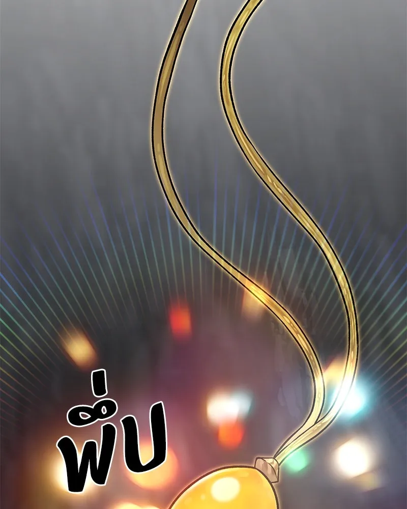 ปลูกผักพิชิตหอคอย ตอนที่ 50 รูปที่ 41