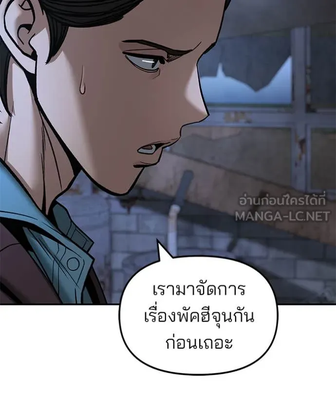 เลวฟาดเลว ตอนที่ 168 รูปที่ 17