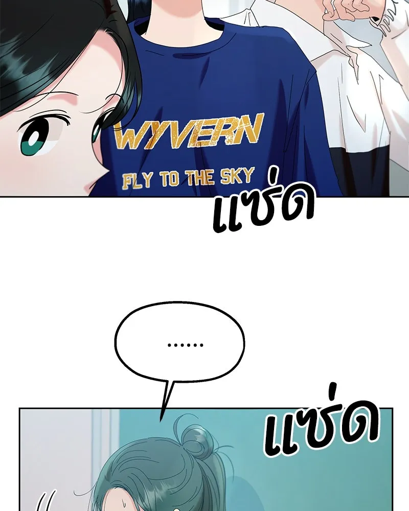 Pyramid Game เกมพีระมิด ตอนที่ 82 รูปที่ 50