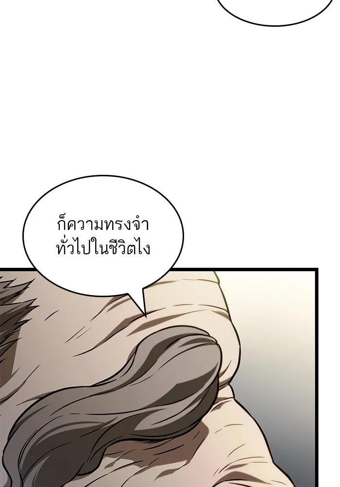 หลังวันสิ้นโลก ตอนที่ 142 รูปที่ 67