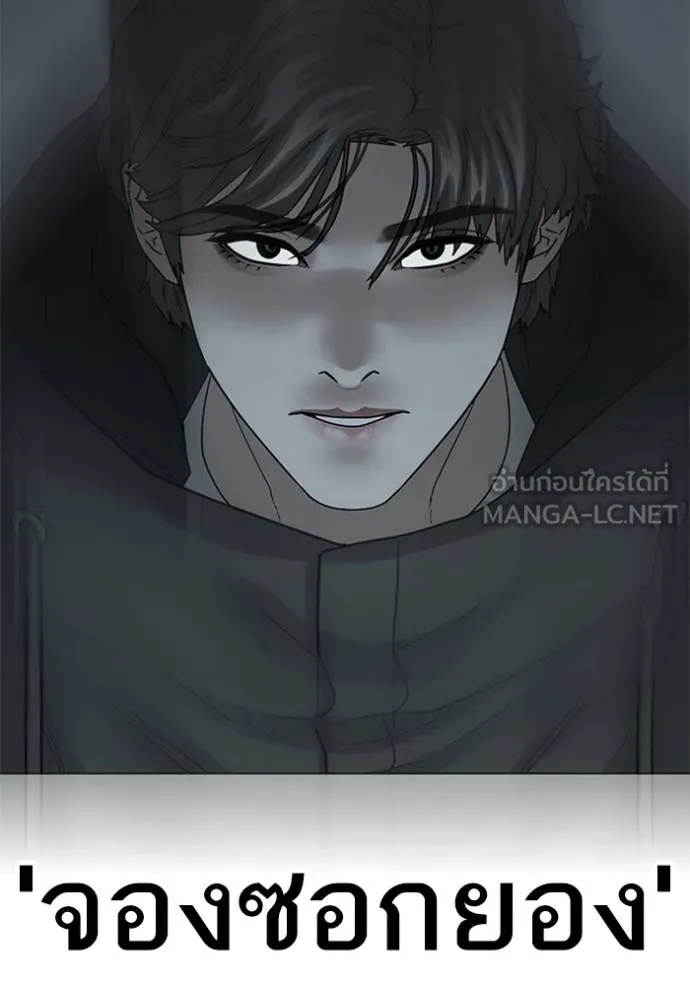 reality ตอนที่ 157 รูปที่ 156