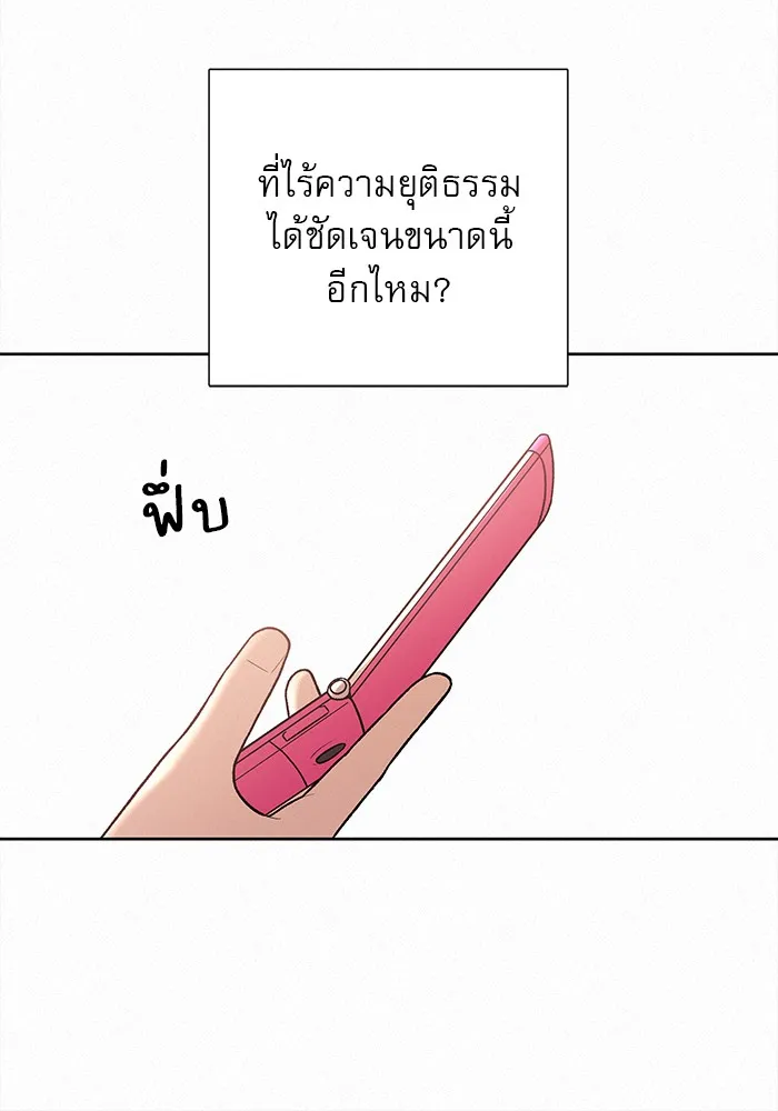 ปฏิบัติการรักวุ่นหัวใจ ตอนที่ prologue รูปที่ 22
