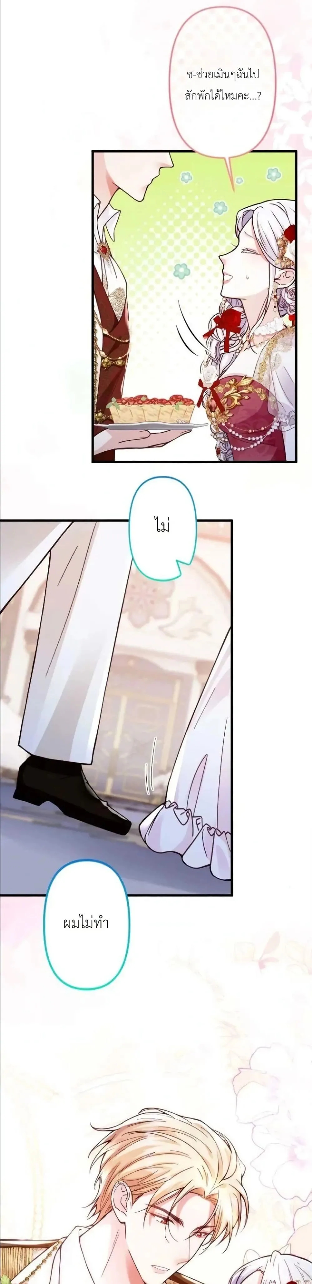 Manga-lc-com อ่านมังงะ อ่านการ์ตูน ออนไลน์ ฟรี I’m a Contract Stepmother, but the Tyrant Is Way Too Overpro ตอนที่ 1 2 3 4 5 6 7 8 9 10 11 12 13 14 ฟรี ไม่มีโฆษณา Manga-lc - อ่าน มังงะ อ่าน การ์ตูน ออนไลน์ อ่านมังงะ ฟรี