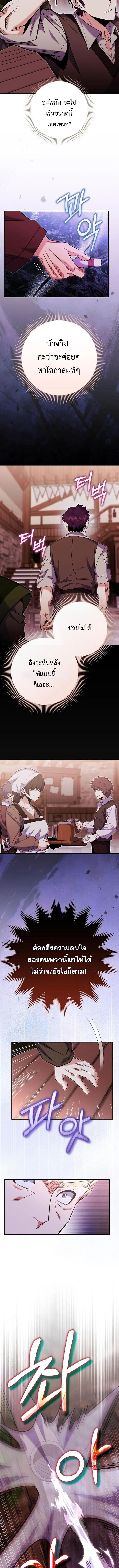 Reincarnated as a Genius Prodigy of a Prestigious Family ตอนที่ ตอนที่ 81 รูปที่ 2