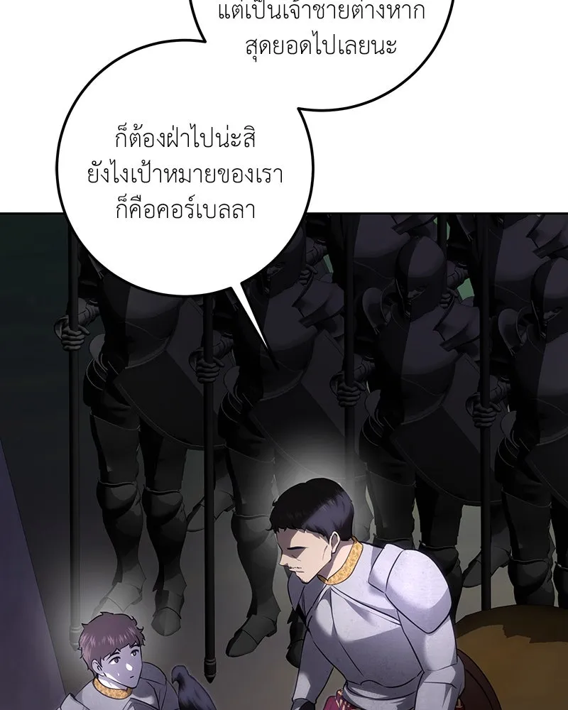 เจ้าหญิงคลั่งแห่งวังหลวง ตอนที่ 116 รูปที่ 7