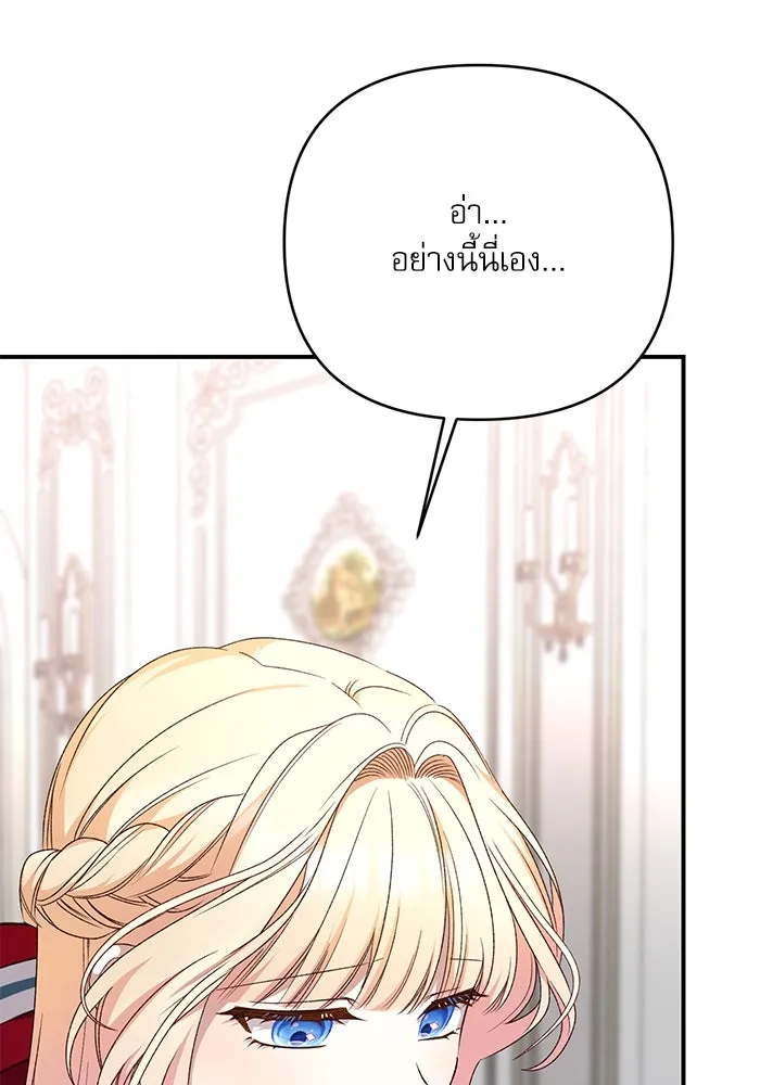 เกิดใหม่คราวนี้ ขอเป็นคนดีดูสักครั้ง ตอนที่ 86 รูปที่ 68