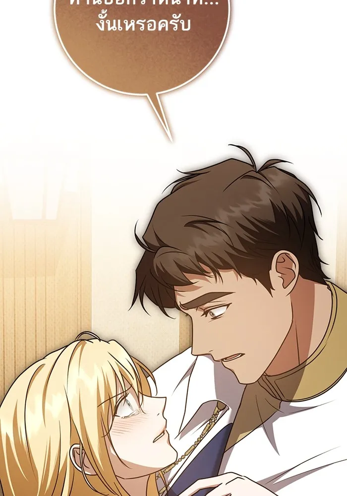 ทางหลุดพ้นของนักบุญลวง ตอนที่ 51 รูปที่ 43