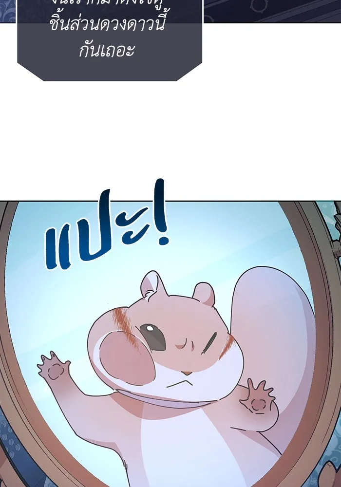 ชีวิตใหม่ในตระกูลมือสังหาร ตอนที่ 21 รูปที่ 73