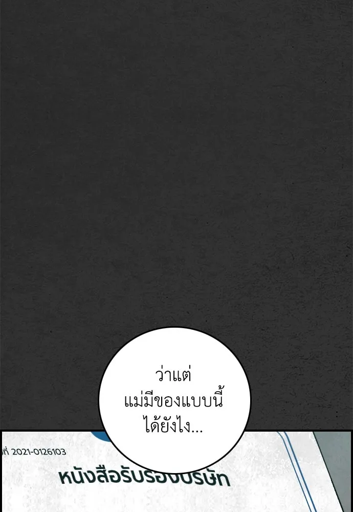 ตกศพสยอง ตอนที่ 17 รูปที่ 133