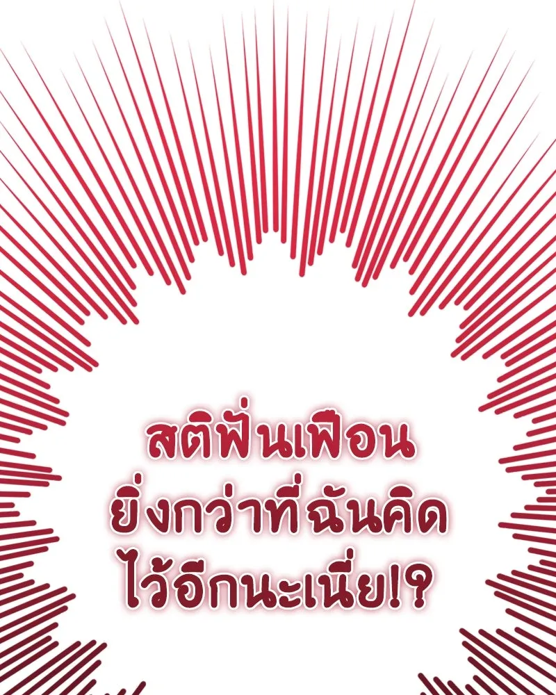 ภารกิจไล่ตามลุค บีเชล ตอนที่ 17 รูปที่ 76