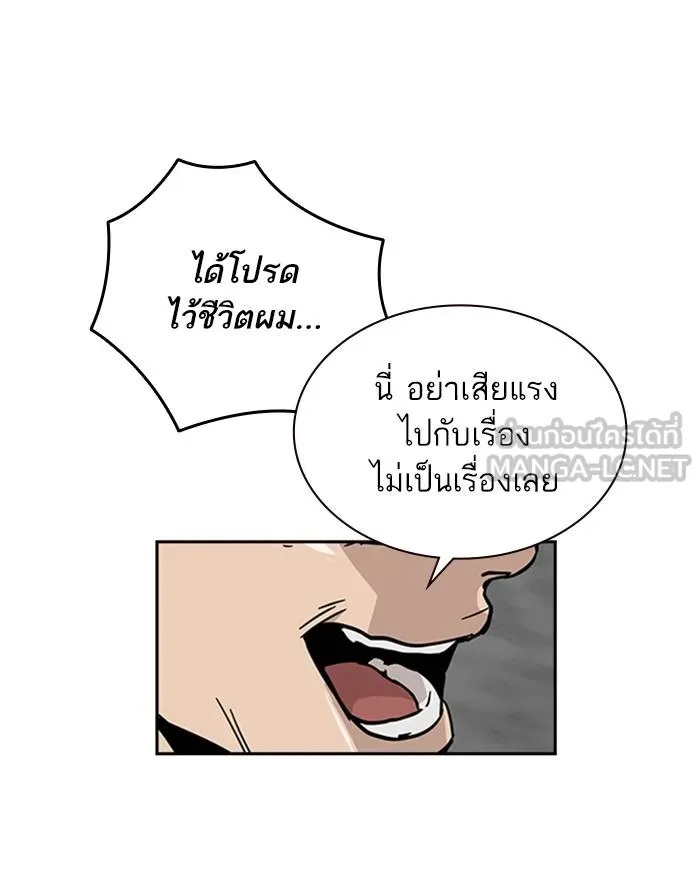 To not die ตอนที่ 9 รูปที่ 114