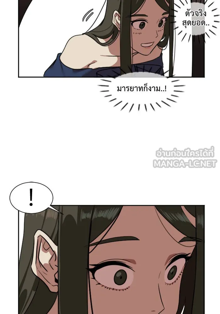 ช่วยเปลี่ยนฉันที ตอนที่ 8. ชเวโบยุน 8 รูปที่ 60