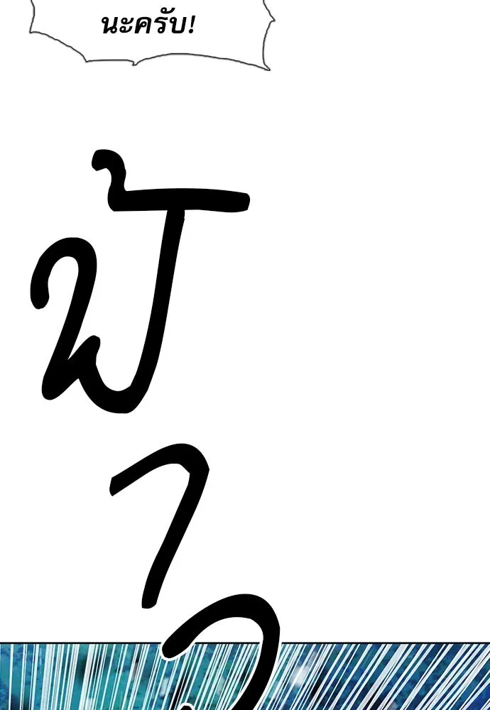 ดรูอิดแห่งสถานีโซล ตอนที่ 89 รูปที่ 137