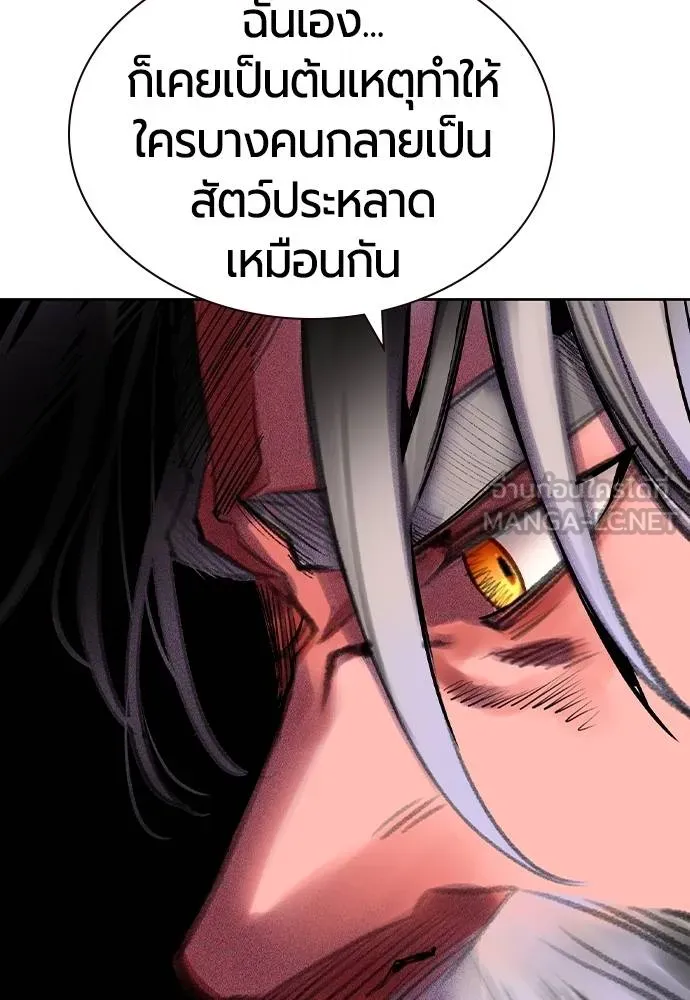 Jungle Juice ตอนที่ 146 รูปที่ 77