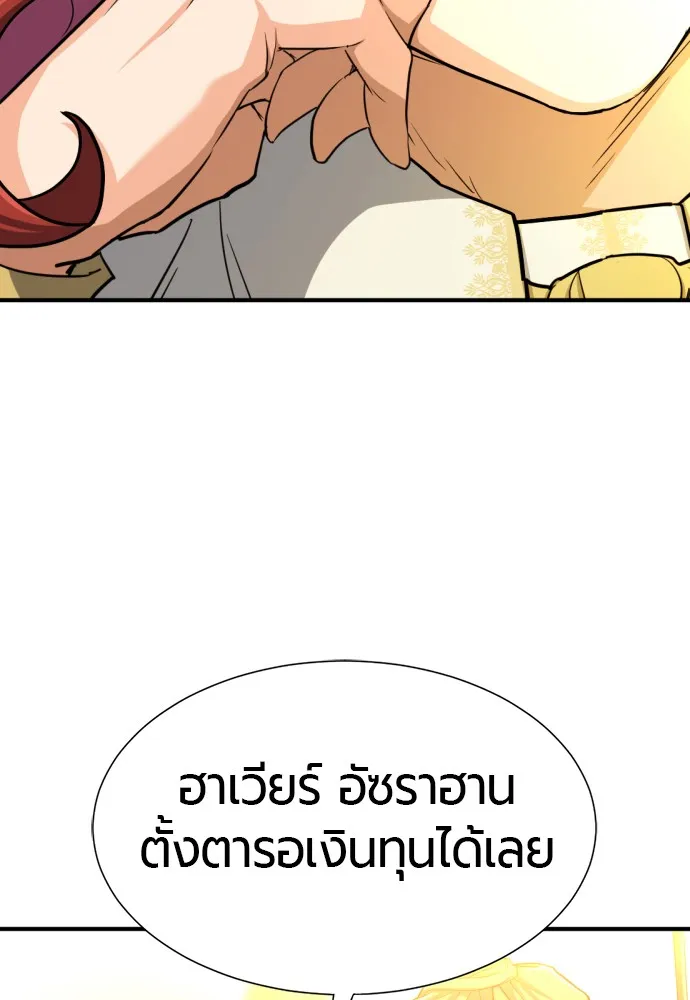 ยอดสถาปนิกผู้พิทักษ์อาณาจักร ตอนที่ 61 รูปที่ 46