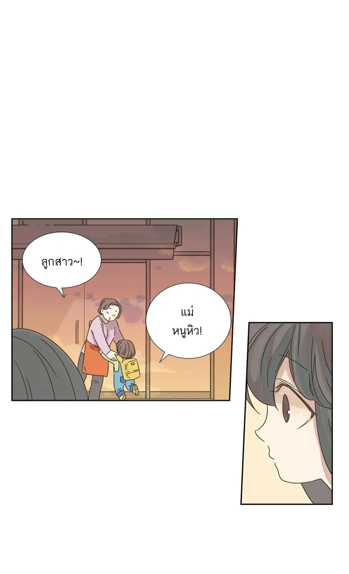 ฉันมันร้าย หรือเพราะโลกไม่น่ารัก ตอนที่ 11 รูปที่ 70