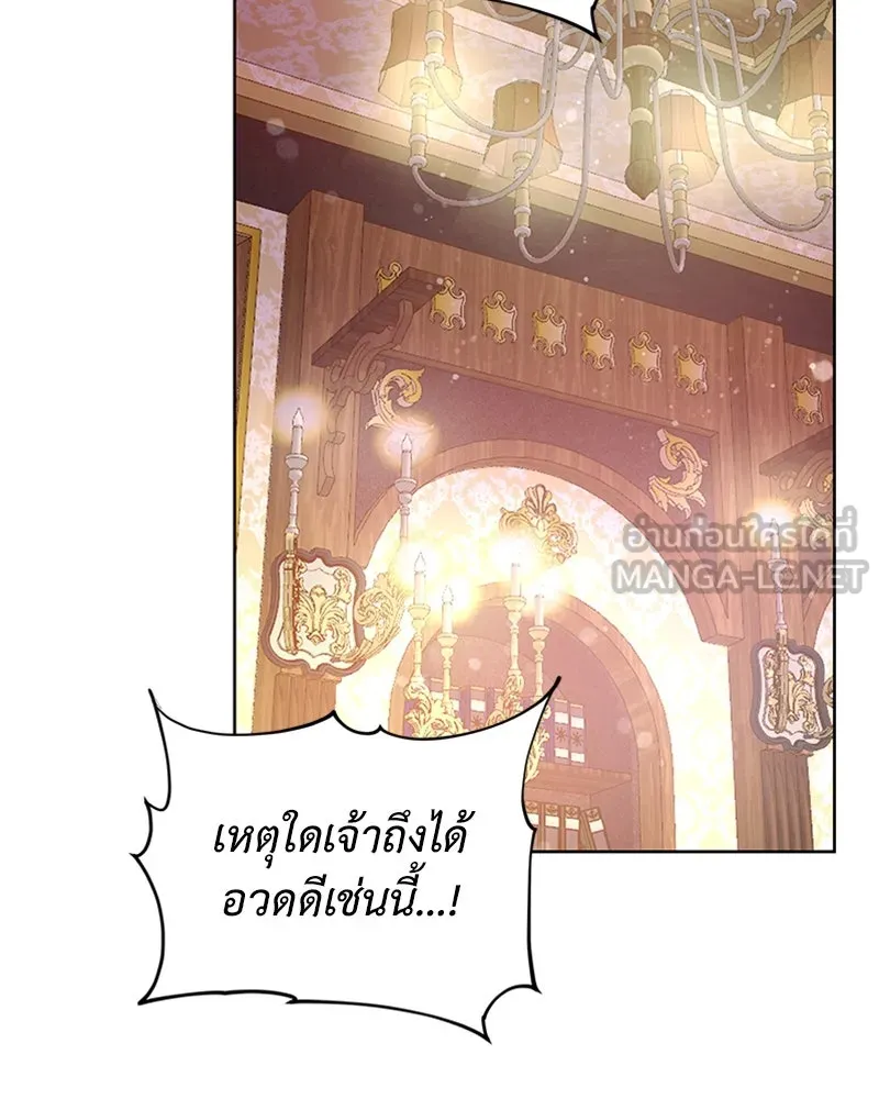 เจ้าหญิงคลั่งแห่งวังหลวง ตอนที่ 1 รูปที่ 30