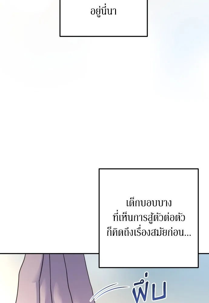 เลดี้มินต์ ตอนที่ 34 รูปที่ 88