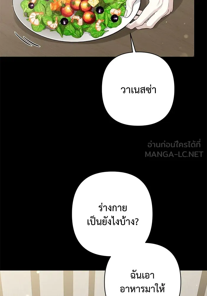 เกมรักด่านสุดท้ายจับนายพระเอก ตอนที่ 35 รูปที่ 27