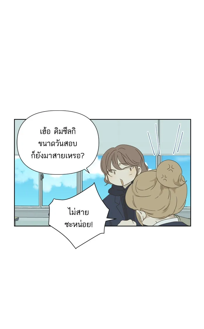 ฉันมันร้าย หรือเพราะโลกไม่น่ารัก ตอนที่ 37 รูปที่ 16